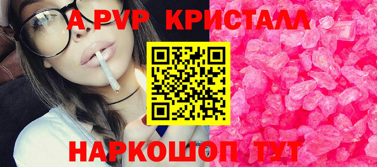 Новокубанск  A-PVP VHQ  Alpha-PVP СК  Вход с VPN 