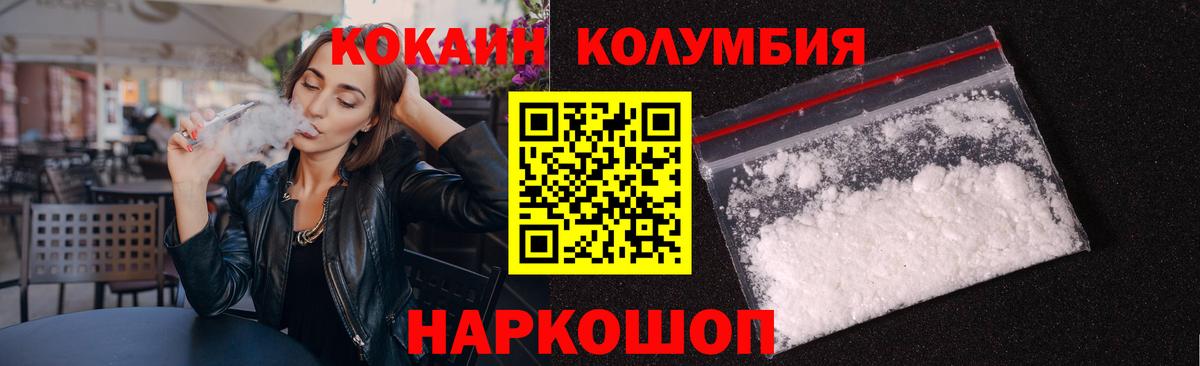 Новокубанск  Кокаин Боливия  магазин продажи   Вход с VPN  Кокаин 