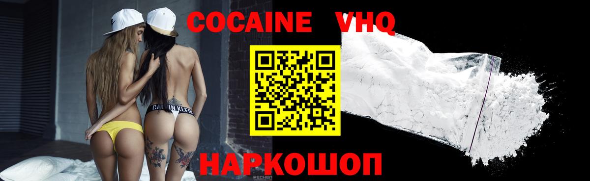 Cocaine Боливия Новокубанск