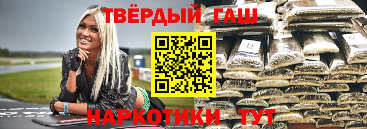 ГАШИШ ice o lator  ГАШ  Новокубанск  ГАШИШ VHQ  купить   Вход с VPN 