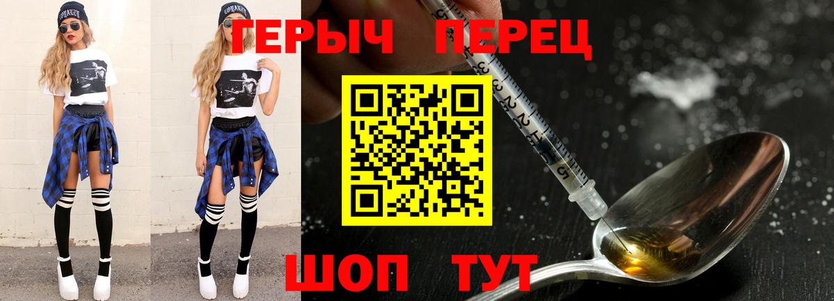 Героин афганец  Вход с VPN  Новокубанск 