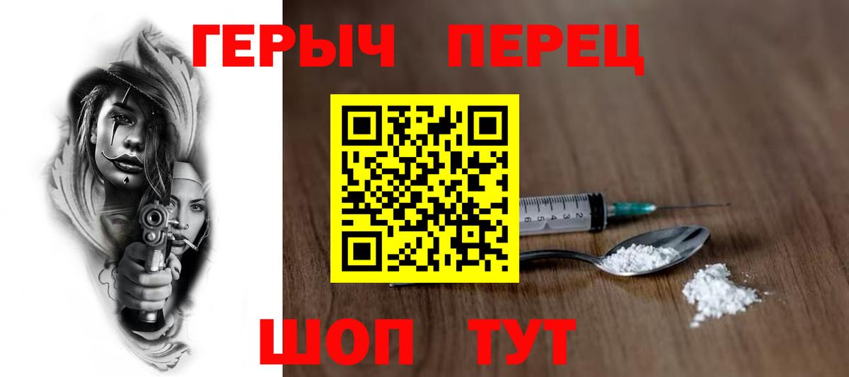 ГЕРОИН Heroin Новокубанск