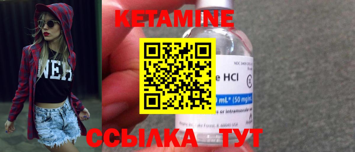 КЕТАМИН ketamine  Вход с VPN  Новокубанск  Кетамин VHQ 