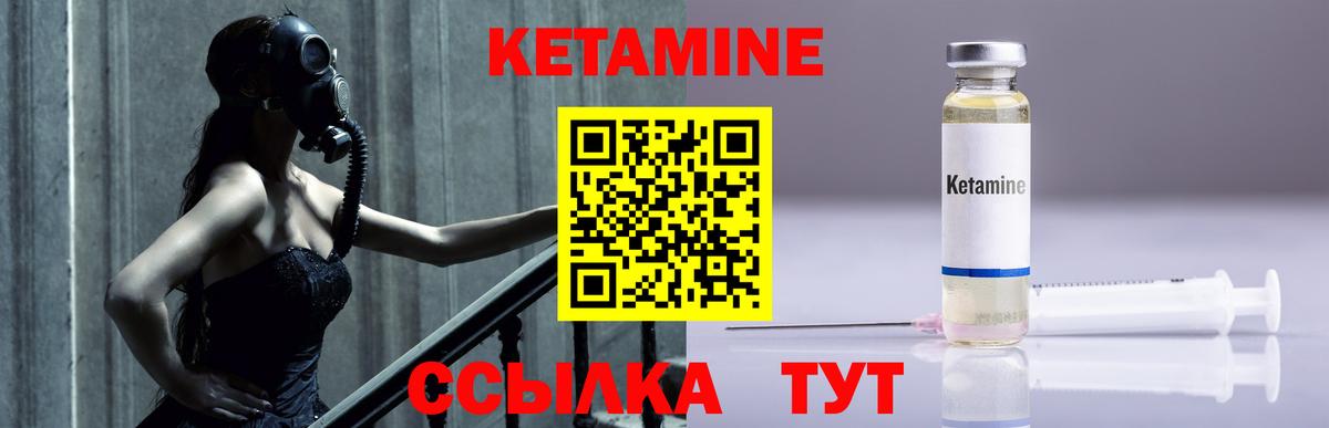 Кетамин ketamine Новокубанск