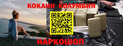 спайс Славянск-на-Кубани