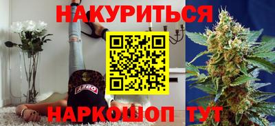 спайс Славянск-на-Кубани