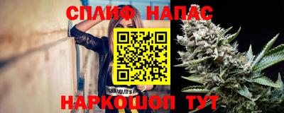 спайс Славянск-на-Кубани