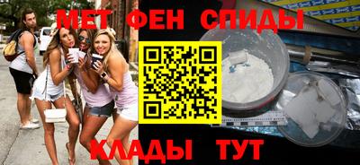 спайс Славянск-на-Кубани