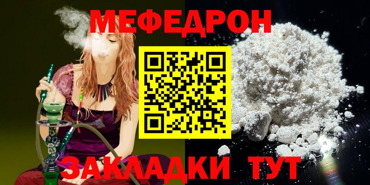 закладки  МЯУ-МЯУ мука  Новокубанск  Вход с VPN  МЯУ-МЯУ VHQ 