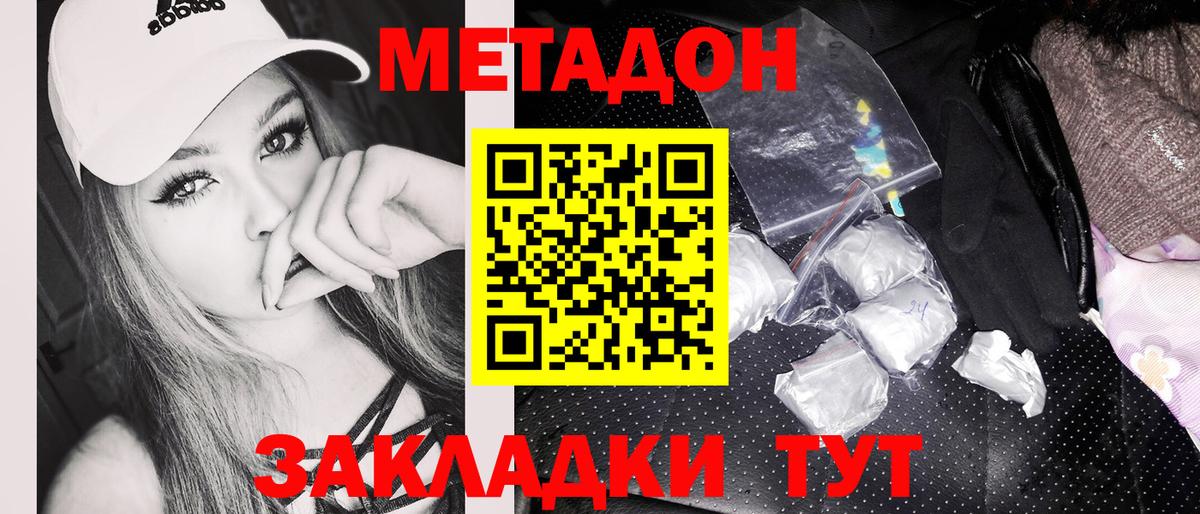 Метадон белоснежный  Вход с VPN  darknet официальный сайт  Новокубанск  Метадон VHQ 