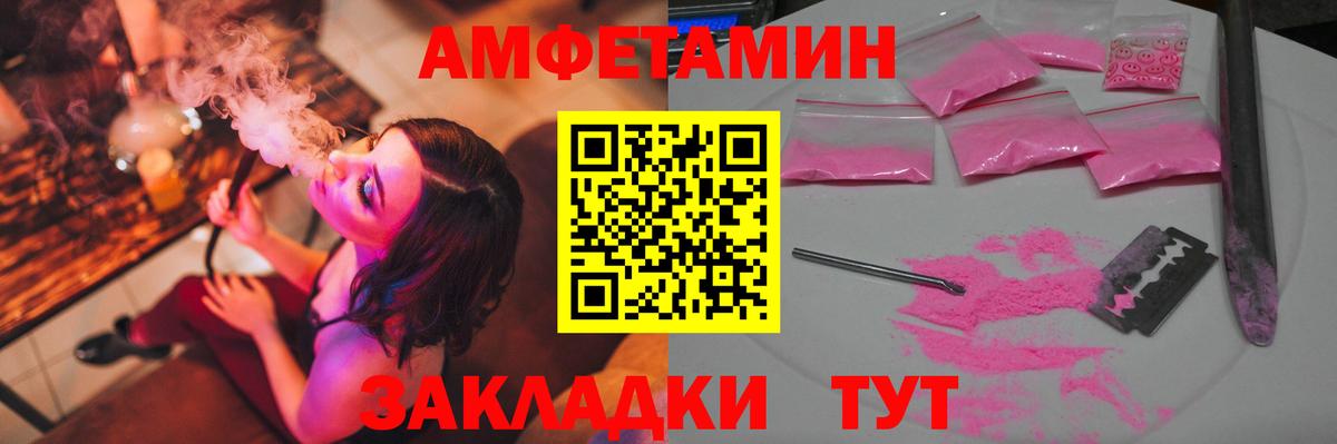 Метамфетамин винт  Вход с VPN  Новокубанск 