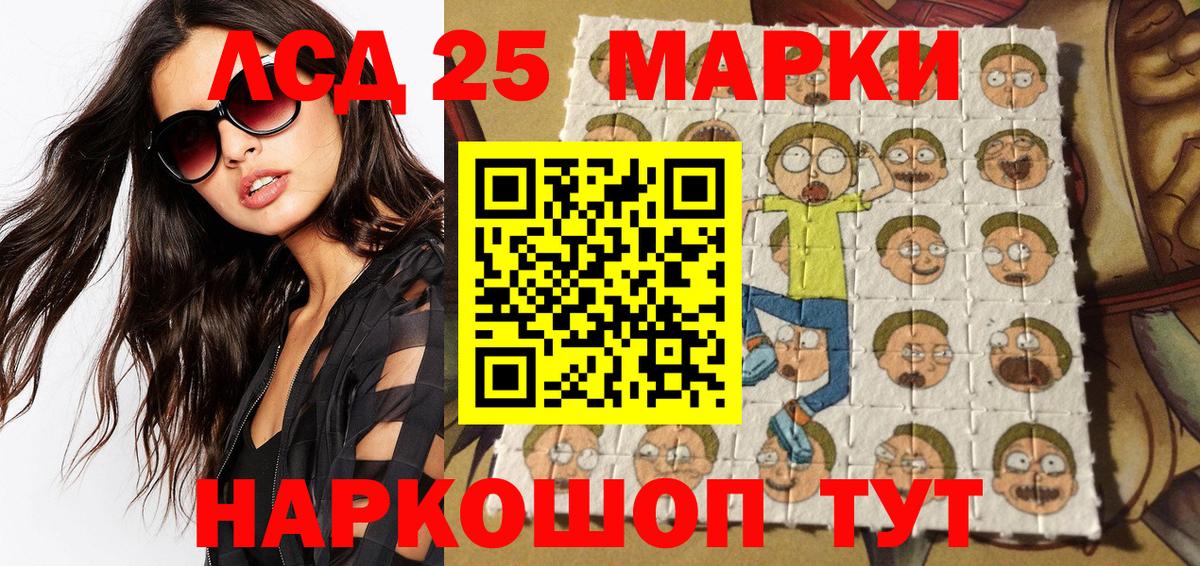 Марки 25I-NBOMe 1,8мг Новокубанск
