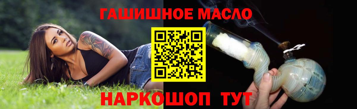 Дистиллят ТГК вейп с тгк  Вход с VPN  Новокубанск 