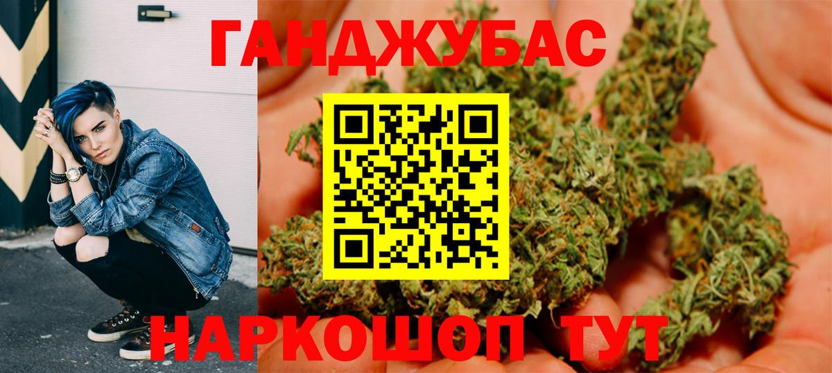 Бошки марихуана конопля Новокубанск