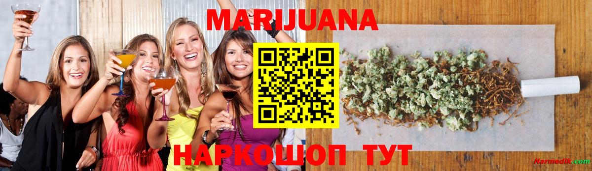 МАРИХУАНА конопля  Вход с VPN  Бошки марихуана гибрид  Бошки Шишки LSD WEED  Новокубанск 
